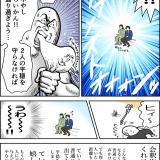 40歳夫婦、新しく買った服でお出かけ②
