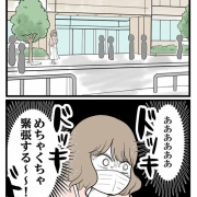 元カノとつながり続ける夫-8【読者さん妊活／妊娠体験談71】