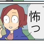 かもちろぐ～転勤族 夫婦二人暮らし～