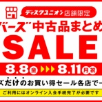 ディスクユニオン高田馬場店