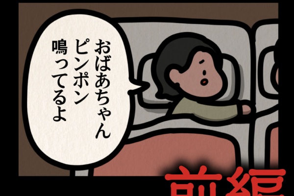 しばたまブログ - ゾッとマンガ Powered by ライブドアブログ
