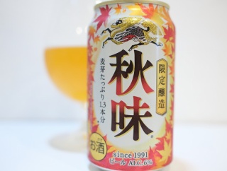 キリンビール 秋味 2025