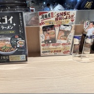 札幌すみれ 村中伸宜監修 「凄麺屋」＠新横浜（新横浜ラーメン博物館）