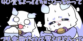 【にじさんじ】高熱が出てもご飯をもりもり食べるんちょま
