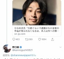 【最強】ひろゆき、登山家を一撃で論破ｗｗｗｗｗｗｗｗｗｗ相手はツイ消しし鍵垢にまで追い込まれるｗｗｗｗｗｗｗｗ