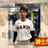日ハム西川遥輝さん、FAで巨人入りへ