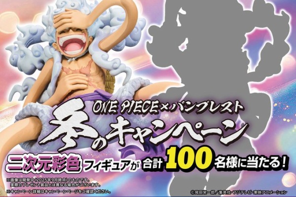 遊戯王&ドラゴンボール通販予約情報局 - ワンピース