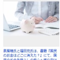 【貧乏日本人】国民はこんなに負担しているのに、なぜ暮らしは楽にならないのか