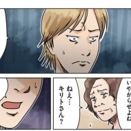 どちらかの家庭が崩壊する漫画　～年の差編～　カラー版2