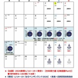 『謹賀新年！2026年1月 創房のスケジュール』の画像
