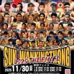 「キング・ムエ」の日常ブログ