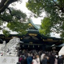 ◆穴八幡宮◆一陽来復◆