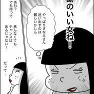 義父が連れてきたとんでもない女【28】