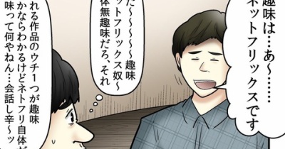 ガチでNetfrixが趣味な人
