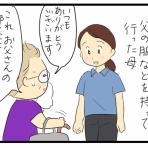 たくあんムスメたち。