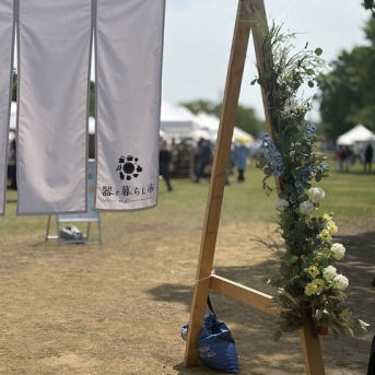 初夏の万博記念公園へ。器と暮らしに出会う、心地よい休日