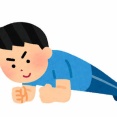 【画像】プランクと日替わり自重トレ2種をやって60日目の体がこちらｗｗｗｗｗｗｗｗｗｗｗｗｗｗｗｗ