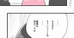 【看護師漫画】優しい人から壊れていく 第40話「変えたい気持ち」
