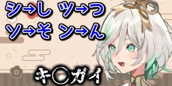 【ホロEN】セシリアさん、カタカナが難しすぎて激怒