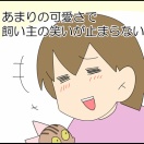 飲まず食わず⑩終