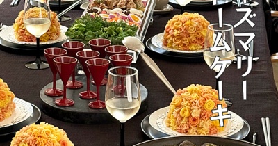 ぱっと華やぐローズマリードームケーキ＆ゴルゴンゾーラケーキレッスン