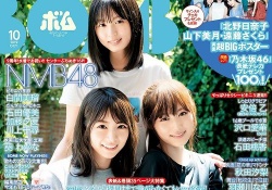 【衝撃】えっ、見違える・・・山下美月ちゃん・・・？！