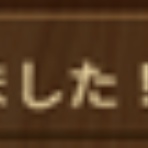 FoE　非課金のすゝめ