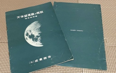 『引っ越しで発掘された貴重？な「ダウエル」資料　2021/01/31』の画像