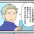 95【再出発編】契約の終わりを告げる時／支店が無くなる時11
