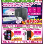 パワーデポ八戸店 パソコン修理・販売【公式】