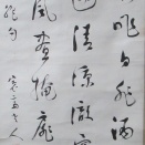 市河寛斎の肉筆幅