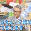 【ジャンクSPORTS】白井「うちの娘たちはいつでも大谷家にFAする。お義父さんって呼ばれる準備もできてます」