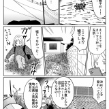 【漫画】ノリで終点まで乗ってみた話 ～南栗橋編～【非日常活はじめました。】