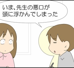 嫌な言葉が頭に浮かんだら①