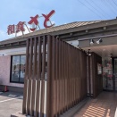 ★さとさんの　コレにハマったおじ様ｗｗ