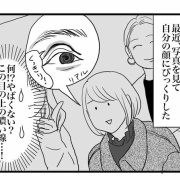 最近気づいた朝→夕の顔の変化