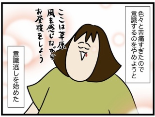 動き出した親知らず⑦