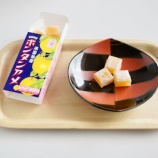 『ボンタンアメを食べる時に感じるわずかな恐怖』の画像