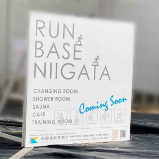 にいがた速報 - 新潟県新潟市の地域情報サイト