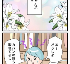 伝えるタイミングってむずかしいね！