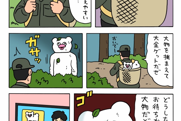 キューライス記 - 漫画 Powered by ライブドアブログ