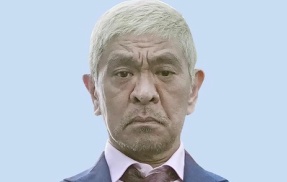 【悲報】松本人志さん、声明wwwwwwwwwwwwwww