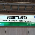 パブリックトイレ視察隊