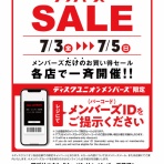 ディスクユニオン昭和歌謡館