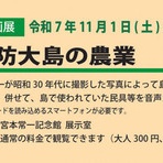 周防大島商タイム