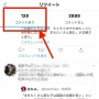 【注意】ツイッターが「引用RT」を簡単に見られる新機能を実装！　こっそり引用RTでクソリプするツイッター民無事死亡ｗｗｗｗｗ