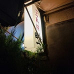 うるうる＆Mio様の名古屋食べ歩き日記
