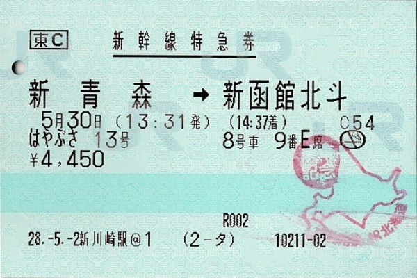 きっぷうりば 3代目の新駅舎より Jr北海道