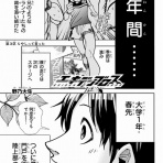 海外のジャンプ通信