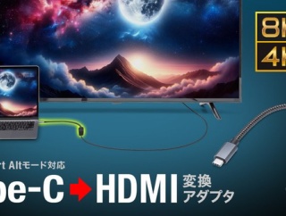 DisplayPort Altmode対応！Type-CポートをHDMIに変換して映像出力できるアダプタ